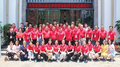 東晟密封祝賀第46屆全網(wǎng)營銷診斷師培訓(xùn)圓滿成功！