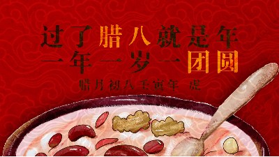 臘八節(jié)丨一年一歲一團圓！