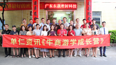 企業(yè)營銷牛了，全國牛商來了！