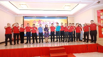 第六屆牛商爭(zhēng)霸賽總結(jié)大會(huì)取得圓滿成功！