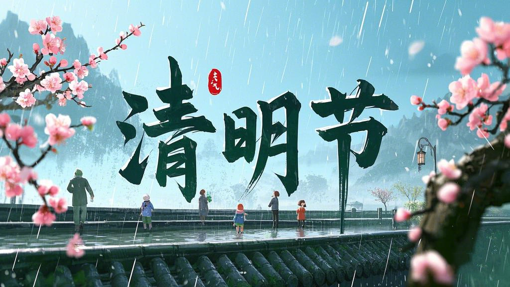 東晟密封件：清明守界，以匠心護航工業(yè)傳承！
