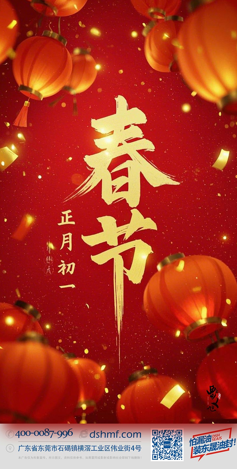 春節(jié)·祝愿大家歲歲平安，年年有余！-(1)1