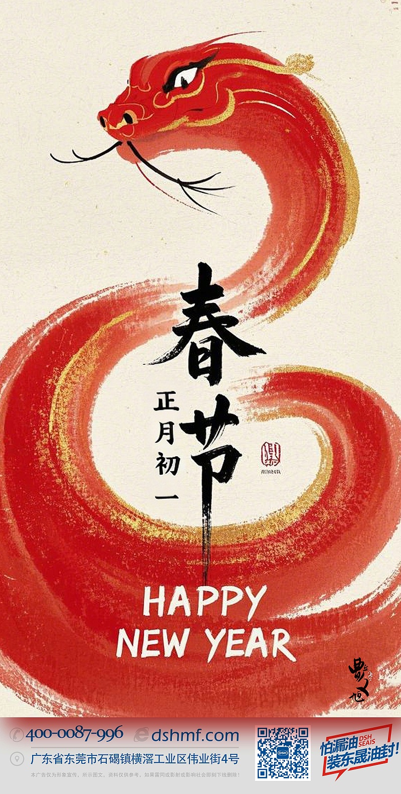 春節(jié)·祝愿大家歲歲平安，年年有余！4-(1)
