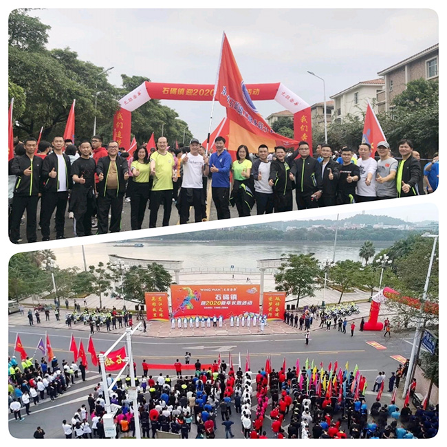 奔跑吧！東晟密封2020新年長跑活動