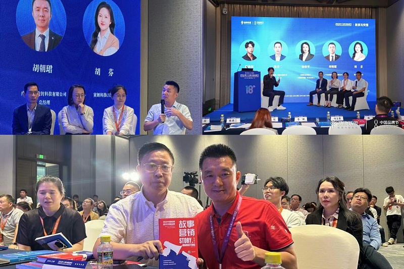4東晟密封件閃耀2024第十八屆中國品牌節(jié)，榮獲密封技術(shù)“金譜獎”