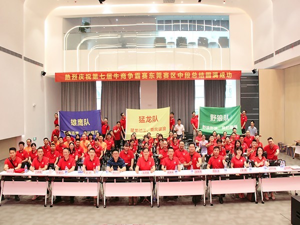 第七屆東莞牛商爭(zhēng)霸中段總結(jié)-東晟泛塞封密封圈