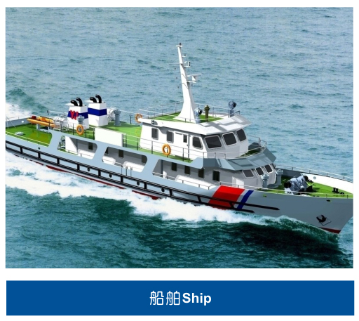車削V型組合密封圈應(yīng)用于船舶行業(yè)