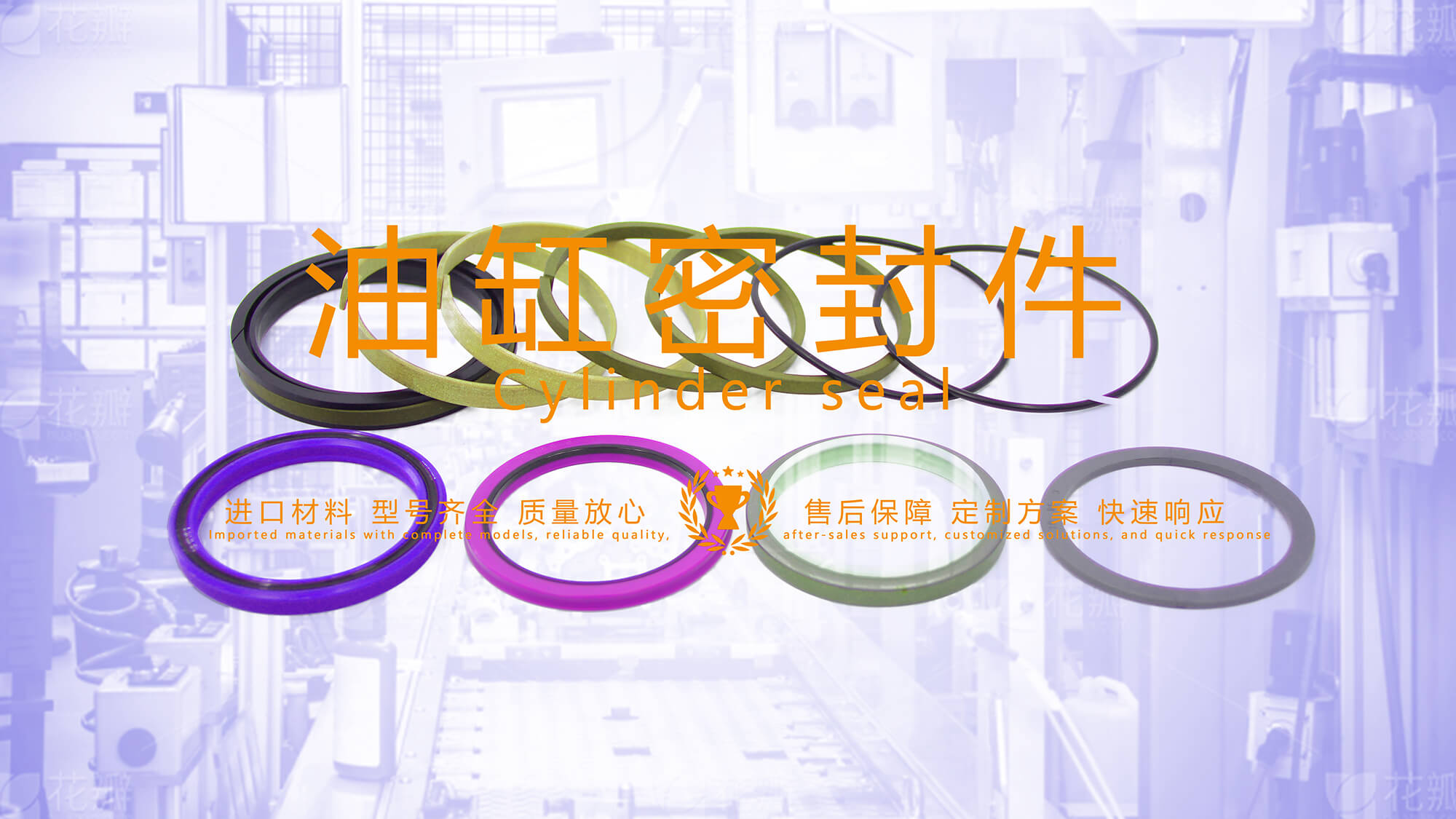 <i style='color:red'>油缸密封件</i>：分類、應(yīng)用和材料選擇指南！