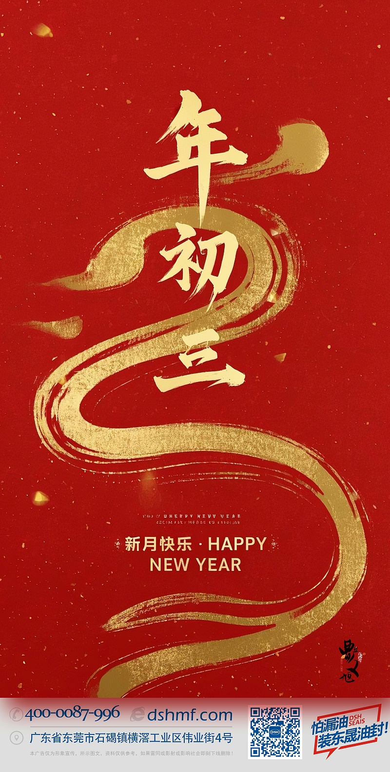 333大年初三·迎接財神·好運新一年！