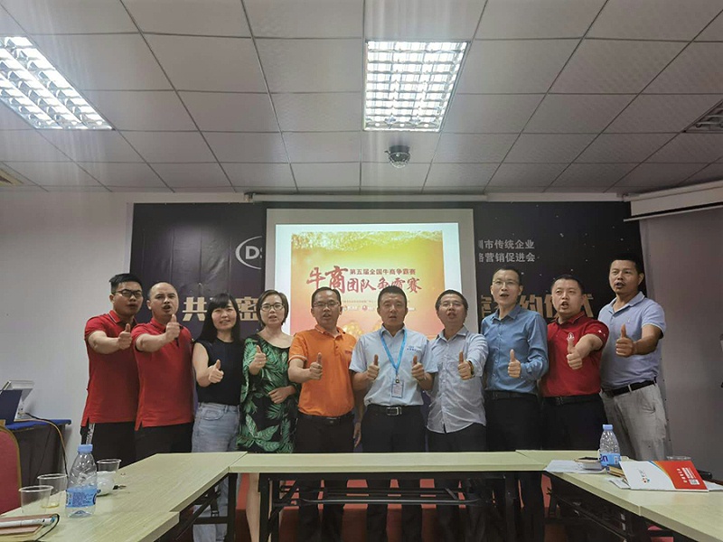 東莞牛商爭(zhēng)霸賽戰(zhàn)前會(huì)議在東晟密封勝利召開