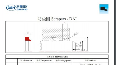 防塵圈DAI規(guī)格尺寸表