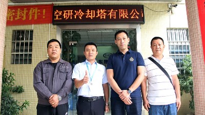 東莞制冷設(shè)備行業(yè)來訪東晟密封