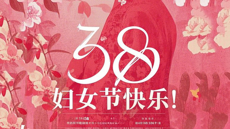 2025婦女節(jié)｜以“她”為名，書寫破繭與綻放的雙向敘事