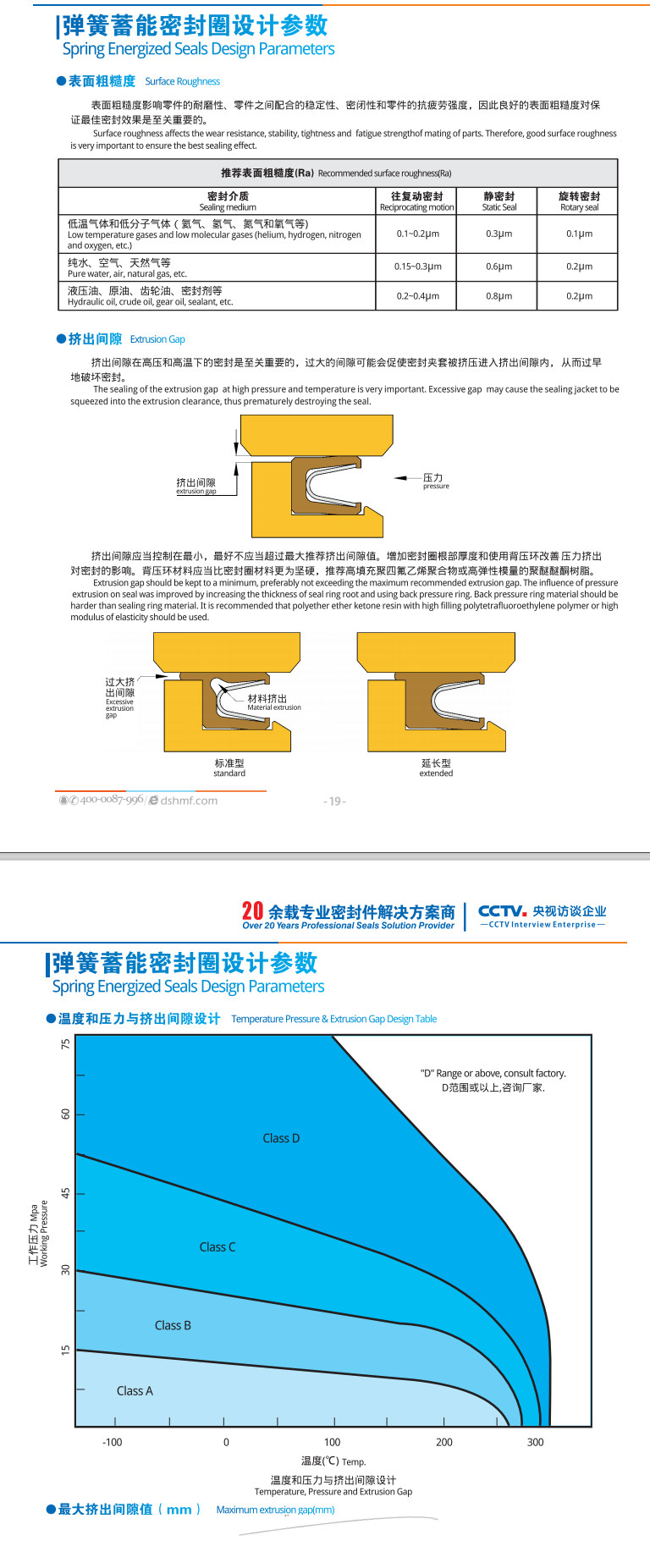唇形密封圈泛塞封蓄能密封圈設(shè)計參數(shù)