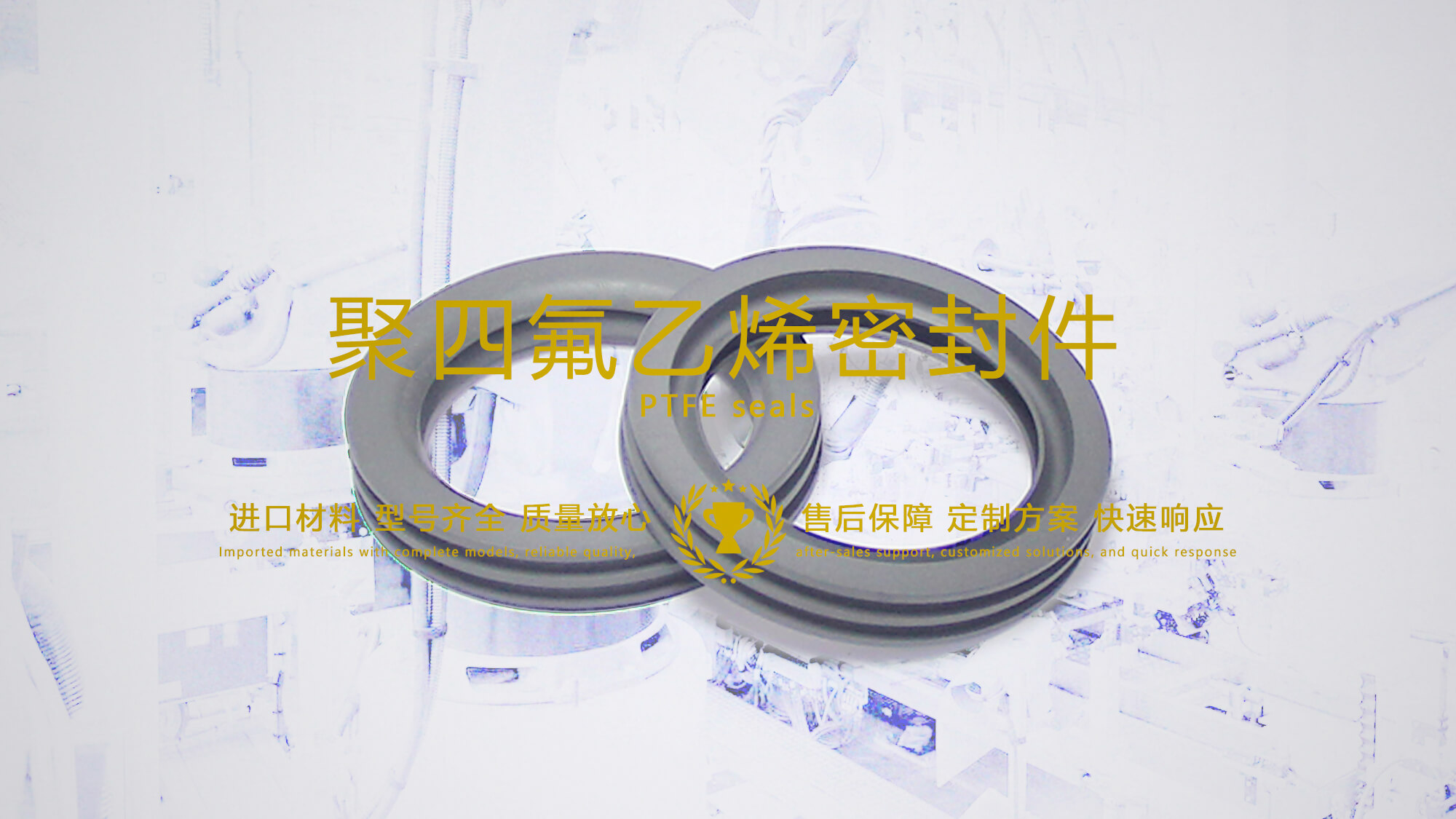 聚四氟乙烯密封圈件在電子電氣領(lǐng)域中的應用展望