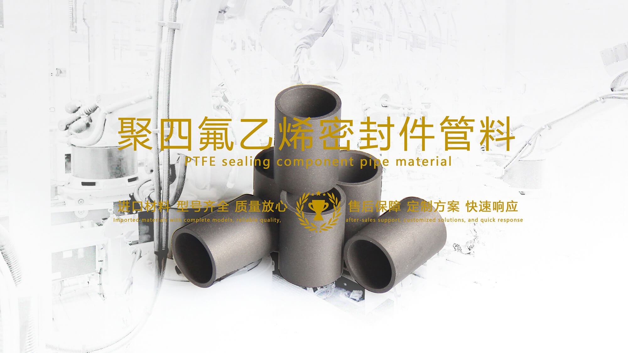 聚四氟乙烯密封件油封在石油化工領(lǐng)域中的應用分析