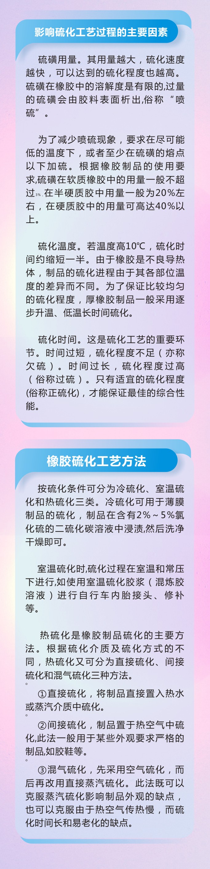 4橡膠密封件密封圈油封制品21個(gè)重點(diǎn)解析橡膠硫化制品方式過程及工藝體系！