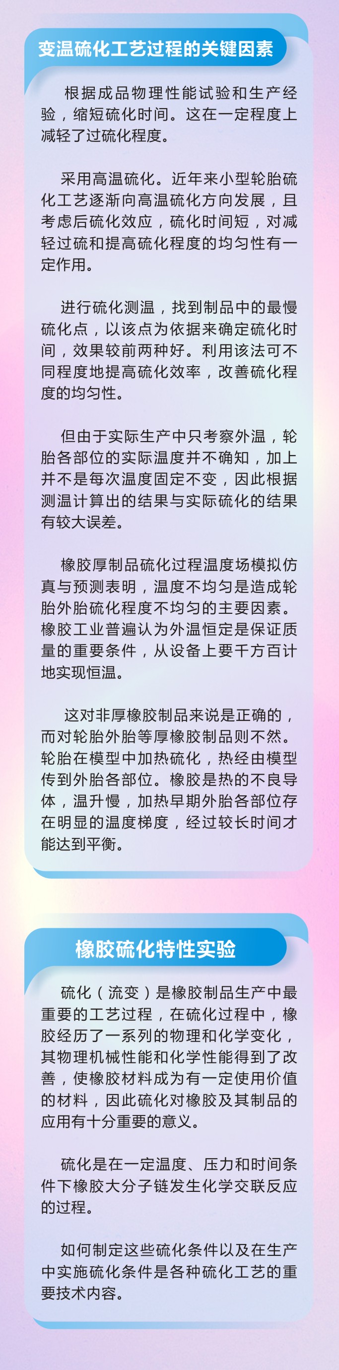 7橡膠密封件密封圈油封制品21個(gè)重點(diǎn)解析橡膠硫化制品方式過程及工藝體系！