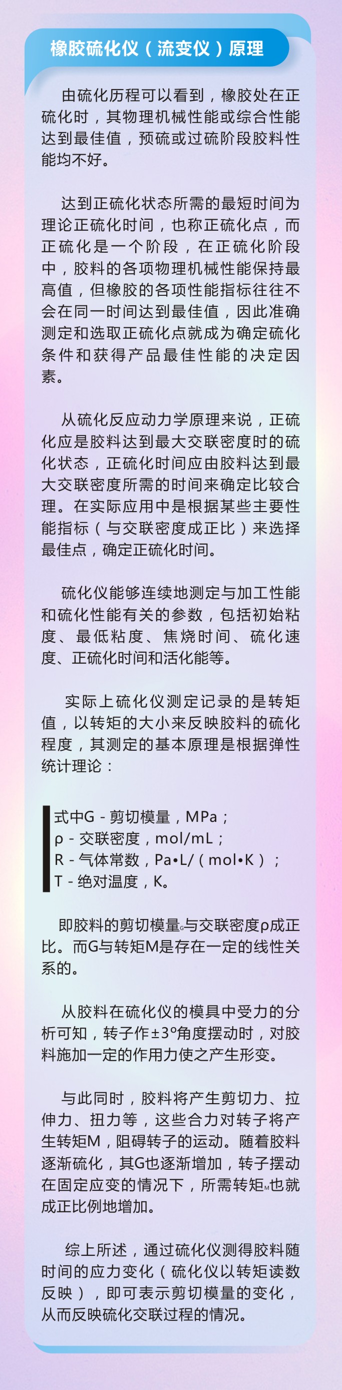 9橡膠密封件密封圈油封制品21個(gè)重點(diǎn)解析橡膠硫化制品方式過程及工藝體系！