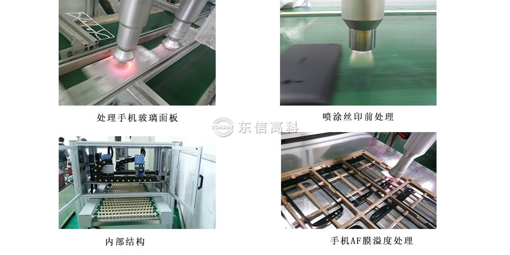 常壓等離子清洗機(jī)使用范圍